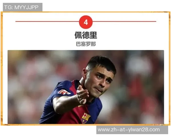 世界足球历史上是否有身披46号球衣的传奇球星探秘